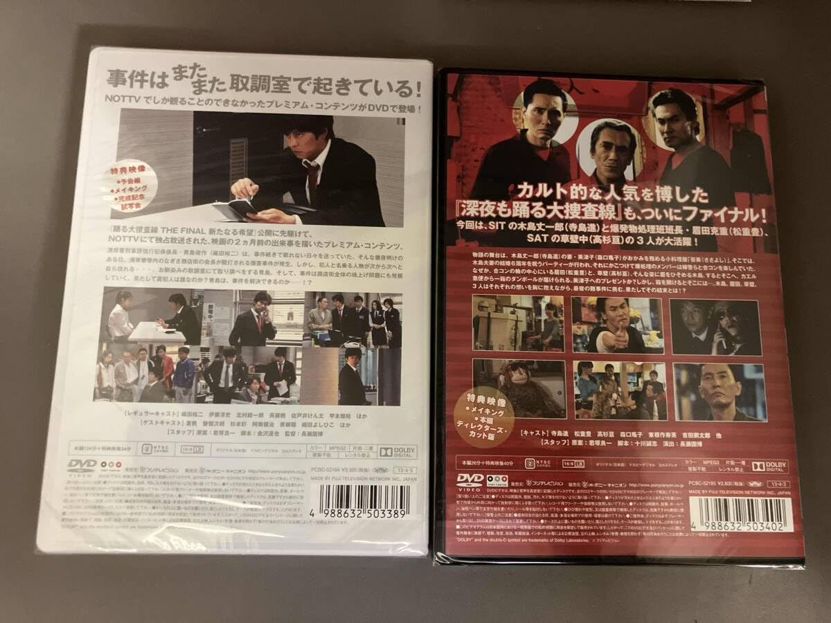 踊る大捜査線 THE FINAL 新たなる希望 FINAL SET ブルーレイ Amazon.co.jp: 踊る大捜査線 THE FINAL 新たなる希望 FINAL SET